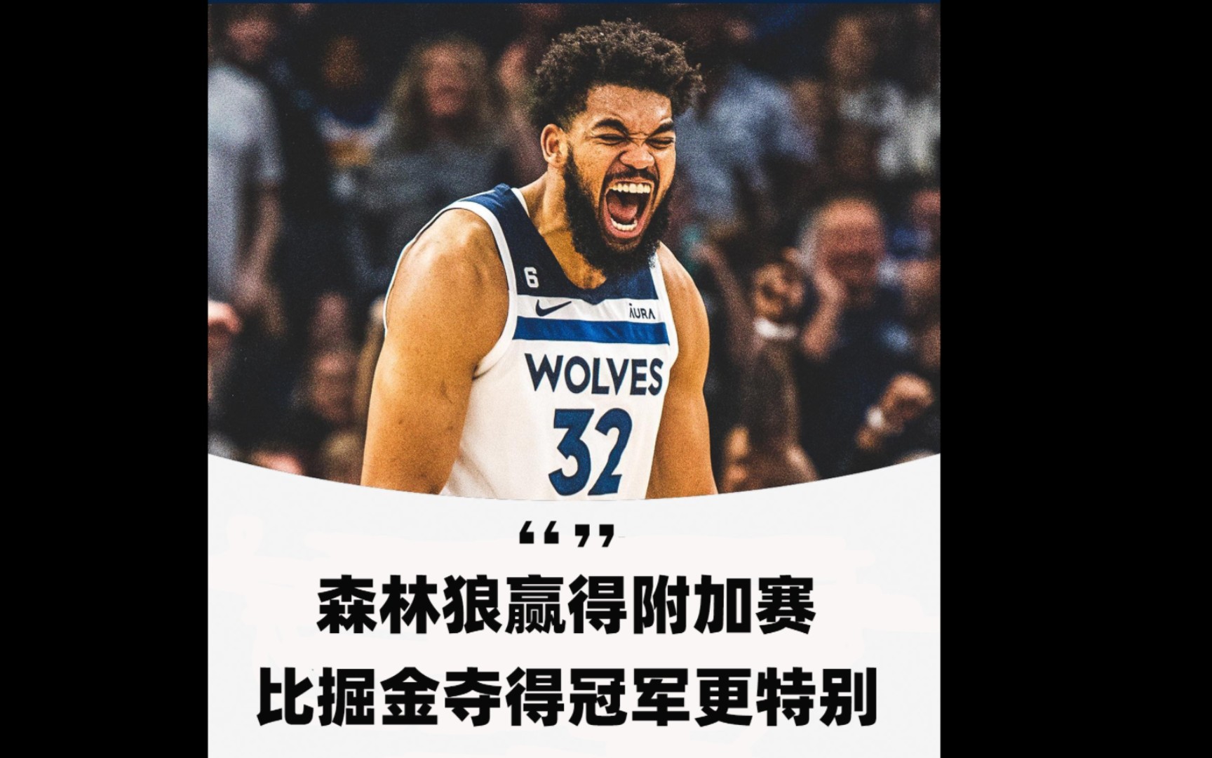 火箭复出首战，掘金状态火爆，唐斯成为焦点！