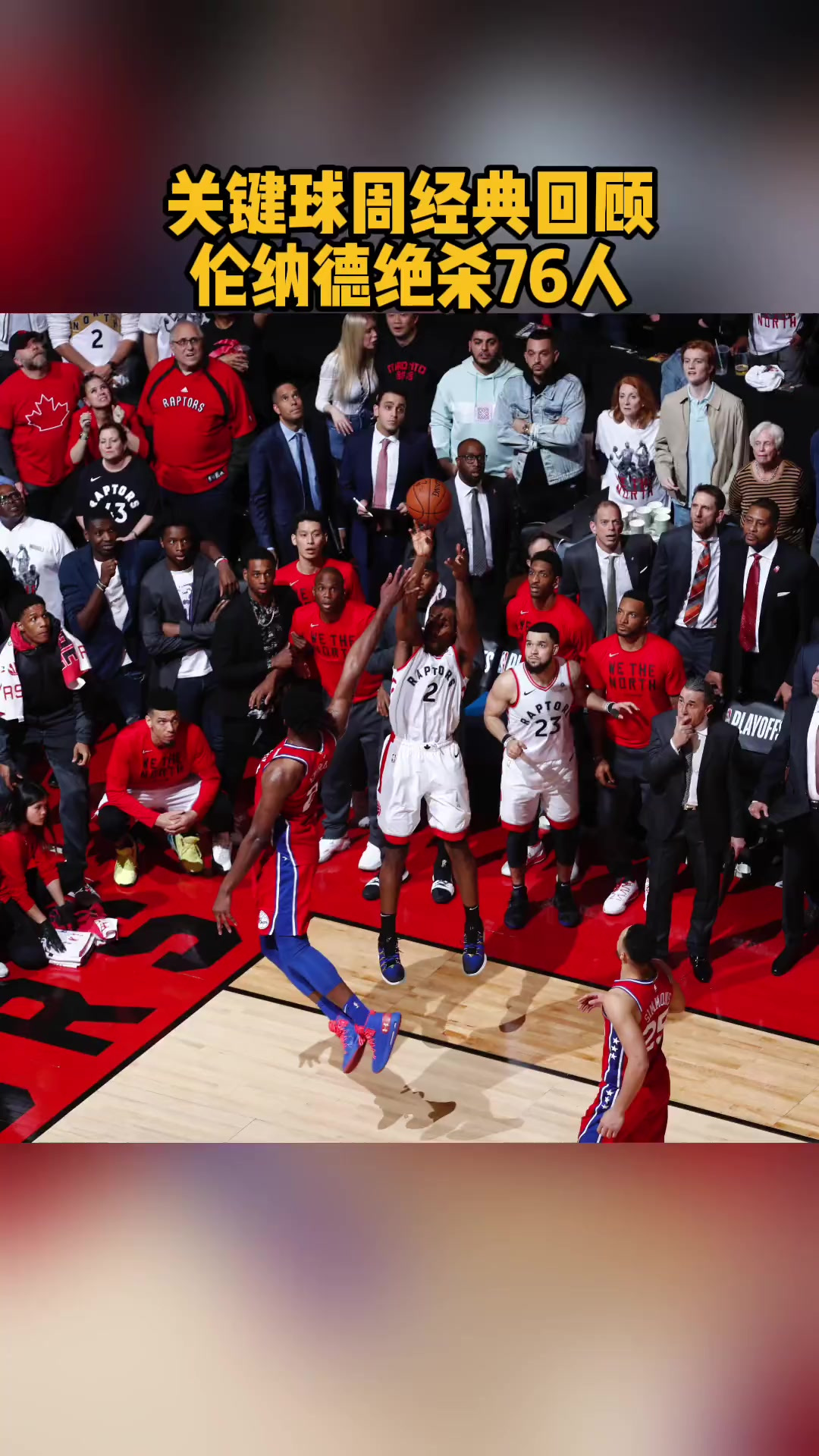 关于数据复盘：马德里竞技抢七大战对阵金州勇士，詹姆斯效率值爆表的信息